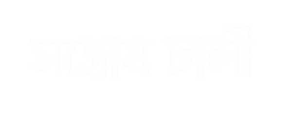 sontosdhalilogo